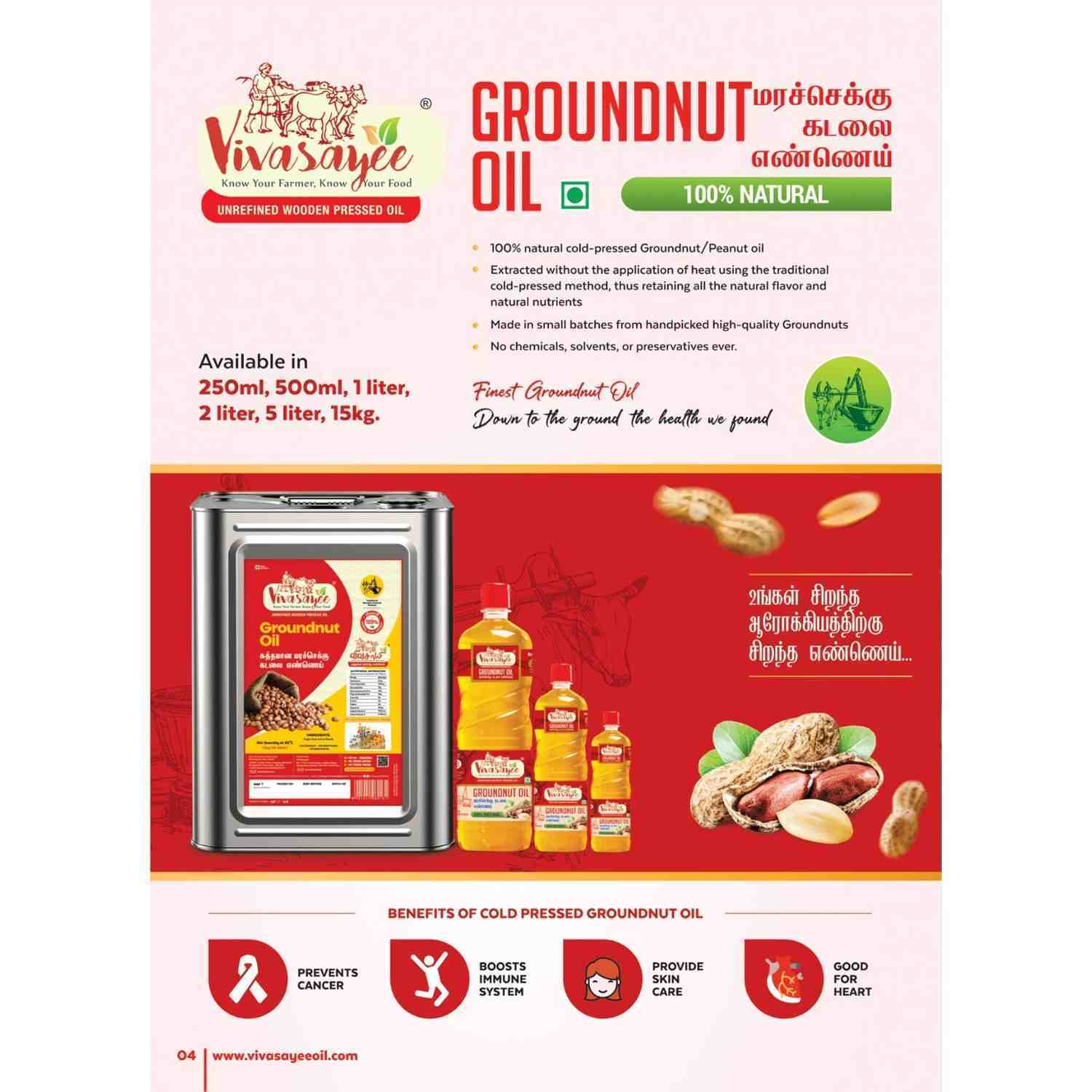 Discover the Natural Health Benefits of Vivasayee Cold Pressed Groundnut Oil