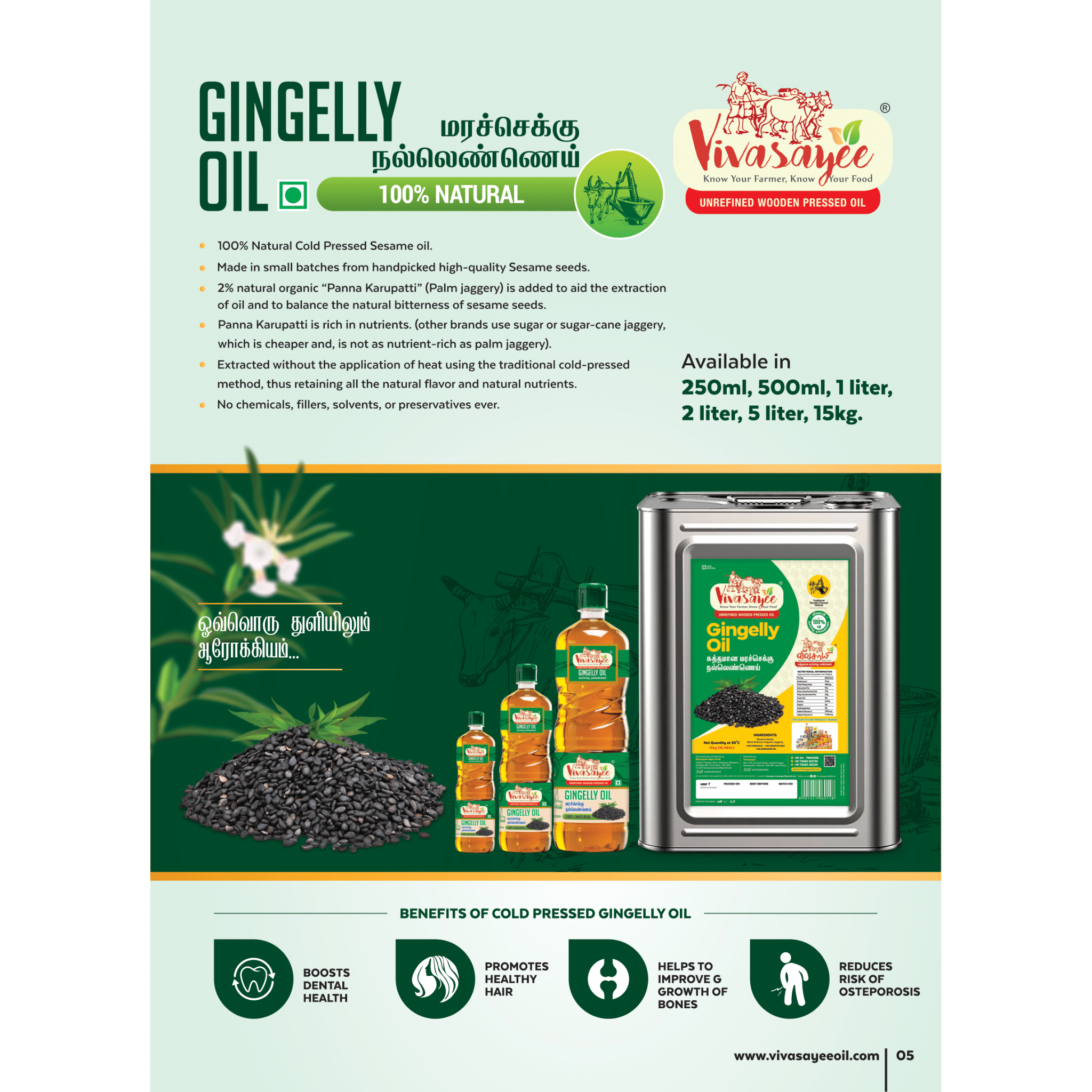 Gingelley Oil [500ml]
