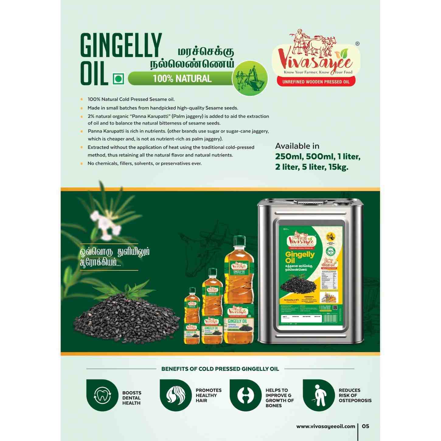Top 10 Health Benefits of Vivasayee Cold Pressed Gingelly Oil – The Liquid Gold for Your Health